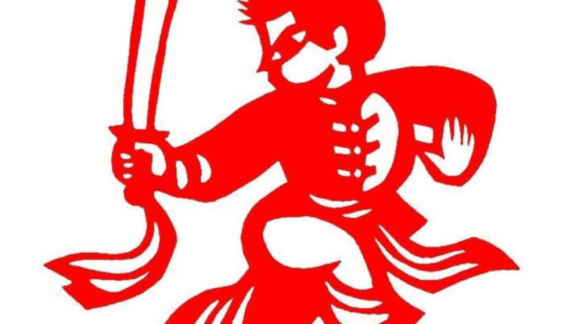 Cheap Price China Traditional Shaolin Martial Art Paper-Cut Window Decor For Free Shipping