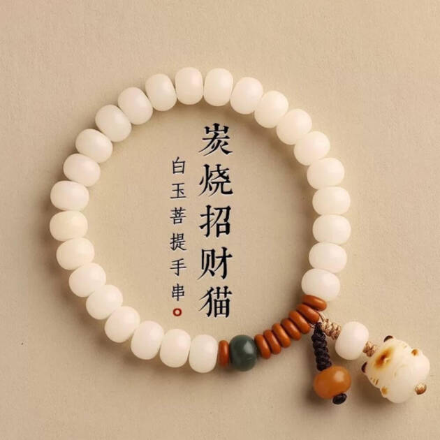 Discount Bodhi Root Bead Bracelet with Maneki-neko For Sale